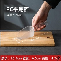 밀가루 가정용 삽 바닥이 평평한 스테인리스 스틸 사료 쌀 각 얼음 차-134555, 옵션18