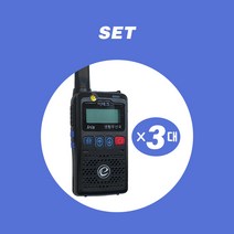 이테크 생활무전기 NEF1 EF1후속모델 (3대 세트상품)