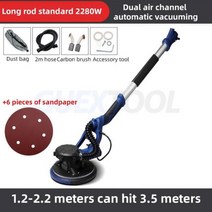 벽 샌딩기 연마기 긴폴 샌더 벽 및 천장 샌딩 기계 퍼티 광택기 전기 먼지 수집 220V, 05 2280W  2.2M