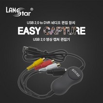 LANstar USB to 3RCA 캡쳐 [20340] LS-USB2.0-DVRN, 상세페이지 참조