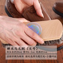 가죽솔 말털 구두솔 구두닦이 브러시 말털 돼지털 손잡이 소형 관리 약솔 가정용, 일가 빅 마모 브러시