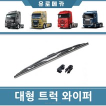 만트럭 와이퍼 볼보트럭와이퍼 스카니아 만 이베코 대형트럭 와이퍼 브러쉬 윈노우 덤프 카고 트레일러 트랙터 추레라, 700mm[28인치]