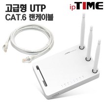 EFM ipTIME N704E plus 유무선공유기, N704Eplus+CAT.6 5M 3EA