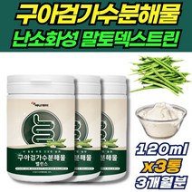 돼지감자 구아검 가수분해물 밸런스 난소화성말토덱스트린 식이섬유 구아콩 가루 분말 수용성 식이섬유 식물성 원료 프리바이오틱스 갈라토만난 갈락토스 FOS 프락토올리고당 만노스