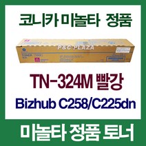 TN-324M 수입정품 토너 빨강 Bizhub C225dn C236dn