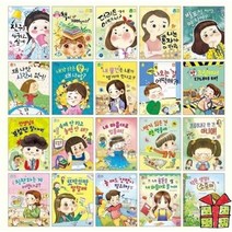 [전집] 나도 이제 초등학생 1-20권 시리즈 세트 : 랜덤 사은품증정/초등교과 연계도서/초등학교 생활을 도와주는 도서, 리틀씨앤톡(전집)