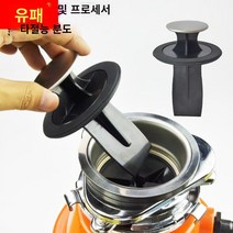가정용 음식물 분쇄기 싱크대 분해기 처리기 일타강사 음쓰 음식물 쓰레기 처리기 분지 차단 물 플러그 고무 링 주방 폐기물 기계 그라인더 피더 물 차단 방지 스플래시 링 액세서리, T02-워터마개 79mm 가스켓