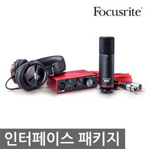 포커스라이트 Scarlett 2i2 studio 3rd