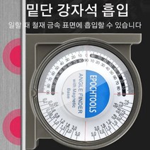 디지탈각도기 만능 각도 측정기, 측정기*4, 95, 1개