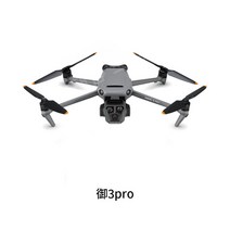 DJI 드론 대여 Mavic 3 전문 항공 사진 AIR2S 항공기 Mavic MINI3 Pro 대여 항공 측량 및 매핑, 11.(새로운 3개 카메라) DJI Mavic