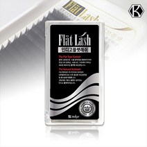 플랫모 사파이어블랙 인디고 플랫래쉬 속눈썹연장, 13mm, 0.20, B컬
