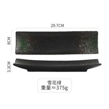 그릇 생활도자기 쇼핑몰 주방 예쁜도자기 스푼 일본식 식기 긴 접시 모양의 초밥 스낵 바베큐 생선 레스토랑 세트 세라믹 요리, Snowflake green+29.7 x 8 x 3.3