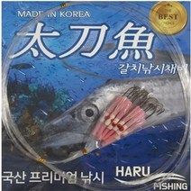 하루피싱 고장축투인원 UV꼴뚜기 갈치채비 HR-UV51, 10개