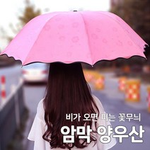 휴대용 4단 UV 차단 암막 양산 겸용 가벼운 우산