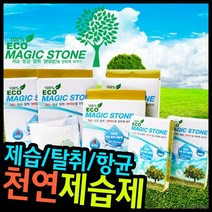 대용량 염화칼슘 가정용 업소용 도매 bb1928 냄새 옷장 제습제 습기제거제 선물, 상세페이지 참조, 상세페이지 참조, 상세페이지 참조