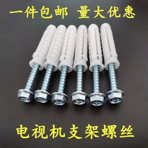 토글러앙카 - LCD TV 브래킷 행거 설치 튜브 나사 슬리브 플라스틱 고무 10mm 벽걸이 플러스, 10mm 플라스틱 튜브 - 300개