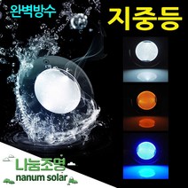 나눔 태양광 매립등 조명 태양열 잔디등 정원등 지중등 표지병, 06-GL-201 태양광 고급 방수 지중등(노랑)