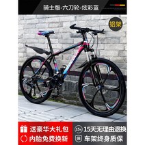 산악 자전거 레이싱 MTB 출퇴근용 통근용 사이즈 다양 (40종), 24단, 24인치, 14