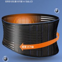허리보호대 복대 발열 복부찜질기 온열 밴드 보조기, 발열복대B M
