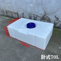 플라스틱 직사각형 물저장통 가정용 대형 물탱크 말통 탱크 상자 사각형 저장통 플라스틱통, 11. KC 70L 수평