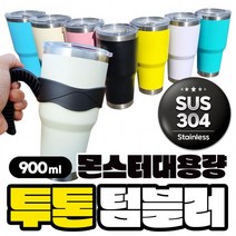 가재울마켓 대용량 텀블러900ml 빨대2종+세척솔+손잡이 포함 각인 돌잔치선물 스탠리 물인쇄 430-0934543233ea, 민트