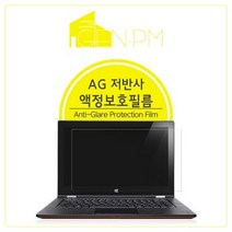 [바보사랑] LG 그램 투인원 2in1 (14T990) 저반사 액정보호필름 2매, 상세 설명 참조, 상세 설명 참조