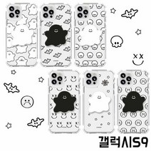 갤럭시S9 G960 유령 친구들 톡 젤하드 케이스, 색상:고스트, 단품
