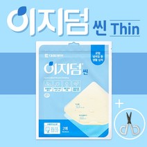 이지덤 이지덤씬 2매 10cm x 10cm 대웅제약 이지덤 씬 하이드로콜로이드 습윤 밴드 상처 방수 흉터, 이지덤씬잘라쓰는타입2매