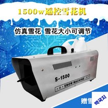 인공제설기 대형눈꽃기계 스노우머신 인공조설기, [에어박스 더블분사] 3500W 대형머신+오일