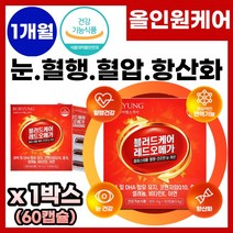 식약처 기능성 인정 코큐텐 홍국 알티지 rtg rTG 오메가3 코엔자임Q10 혈행 콜레스테롤 건조한눈 개선 항산화 높은 혈압감소 6중복합기능성 40대 50대 60대 영양제 추천, 1박스, 60캡슐