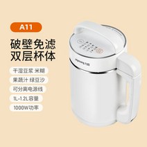 다기능 가정용 수제 두유 제조기 주방도구 기계 만드는 소형 메이커, 흰색