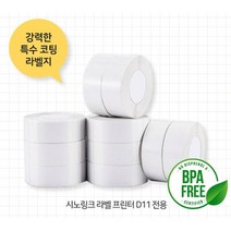 라벨 프린터기 잉크없는 블루투스 네임 이름 프린터 사무용 어린이집 다꾸 라벨기 라벨테이프 증정 1개, 주얼리 네임택 14mmx25mm 130매