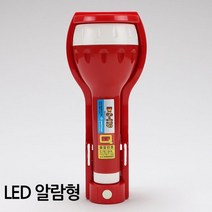 DW3C131F 복도설치 알람형 소방자재 휴대용 비상렌턴 휴대용비상조명등 손전등 비상등 LED 비상 소방설비
