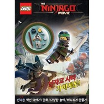 레고 닌자고 시티에 간 가마게돈 (MOVIE):신나는 액션이야기/ 만화/ 다양한 놀이/ 미니피겨 만들기, 펭귄랜덤하우스코리아