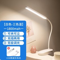 충전식스탠드 충전가능한 작은탁상램프 전용 기숙사 침대헤드 바탕화면 가능집게식 테이블스타일, C01-만져보다.기타전기용품, T03-만져보다.기타전기용품 흰색