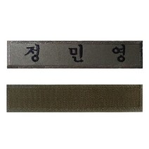 S/N_: 찍찍이 자수 명찰 군인경찰 : 211EC2_FBG