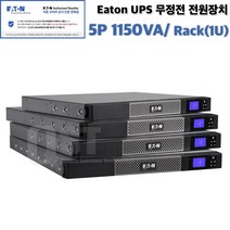 Eaton 5P 1150VA UPS(Rack) 이튼 무정전 전원장치