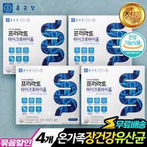 종근당유산균 신바이오틱스 프리락토 4개