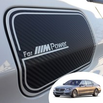 어른킹 벤츠 S클래스 마이바흐 X222 주유구 포인트 오일캡 레터링 로고 데칼 스티커 자동차 몰딩 랩핑 시트지, 벤츠 마이바흐 X222-오로라블랙(주유구)