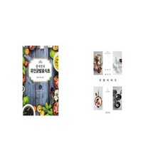 유니오니아시아 황세란의 유인균발효식초 + 우리가 몰랐던 주방 이야기, etc/etc