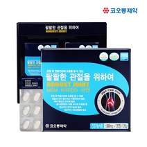 코오롱제약 팔팔한 관절을 위하여 1000mg x 120정 관절 손목 영양제 부모님선물, 120정 2개월분