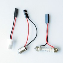 LED DIY 부자재 순정형 소켓 3가지타입, T10타입