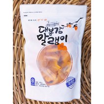 햇 지리산 하동 대봉감말랭이 반건시 대용량 벌크 800g