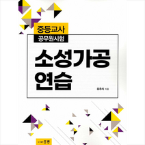 홍릉 소성가공 연습 +미니수첩제공