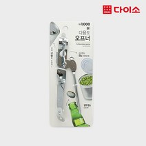 [다이소]다용도캔오프너-58122