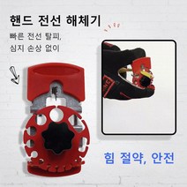 핸드 전선 해체기 전선 스트리퍼 전선탈피기, 전선 해체기(레드)*2