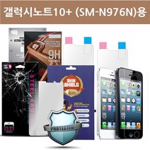 갤럭시노트10+ (SM-N976N) 폰 용 씽 8H 액정방탄필름 (액정평면부위적용), 5매