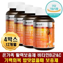 복합영양제 비타민b군 비타민c 피부 모발 활력 보충제 스트레스 피로 피로감 기력 기운 없을때 식욕부진 편식하는 밥맛없는 허약체질 필요한영양제 멀티비타민 수험생 직장인 주부