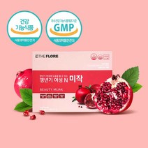 식약처인증 여성 갱년기 영양제 석류 추출물 영양제 복합식품 msm 크렌베리 미강 석류추출물 갱년기 여성 건강 여성용 선물세트 선물용 정제 알약 개별포장, 2달분_1