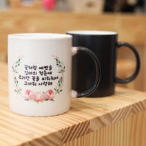 포토머그컵 주문제작 소량 유치원 어린이집 답례품 선물, 1개, 무광매직